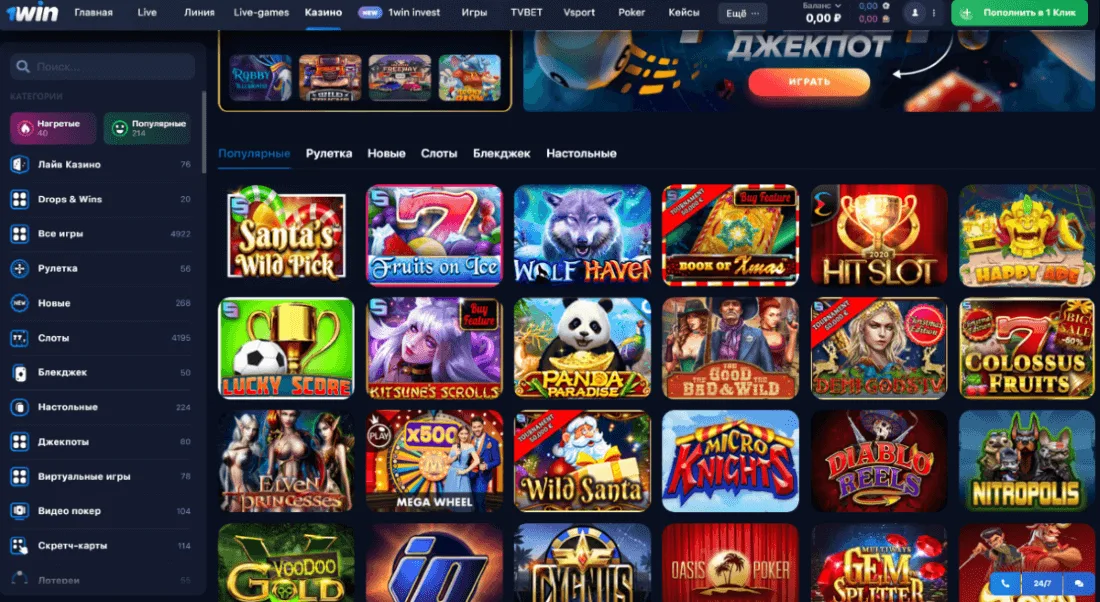 Live Casino 1Win
